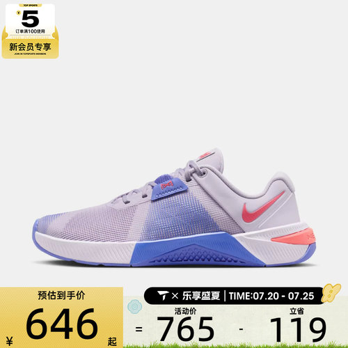 NIKE耐克女子METCON 10健身训练缓震运动鞋HQ2620-501