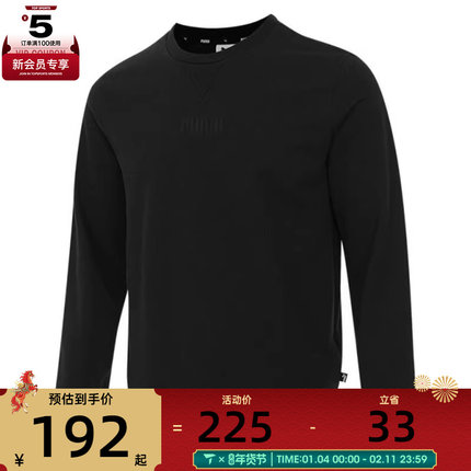 puma彪马男子Modern Basics Crew TR运动休闲套头衫卫衣84957501