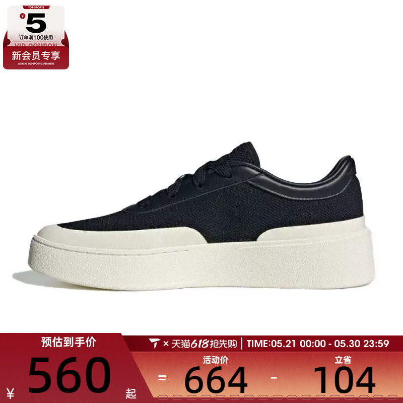 adidas阿迪达斯男女LABCOURT LIGHT厚底板鞋运动