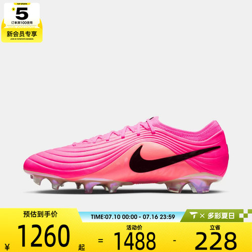 NIKE耐克男子TIEMPO MAESTRO ELITE FG运动训练足球鞋IH1776-901