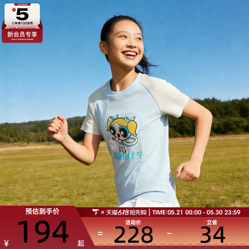 飞天小女警联名丨puma彪马女子动休闲短袖T恤63746968
