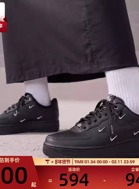 NIKE耐克女子AF1 '07空军一号四勾复古运动鞋板鞋HQ1180-001