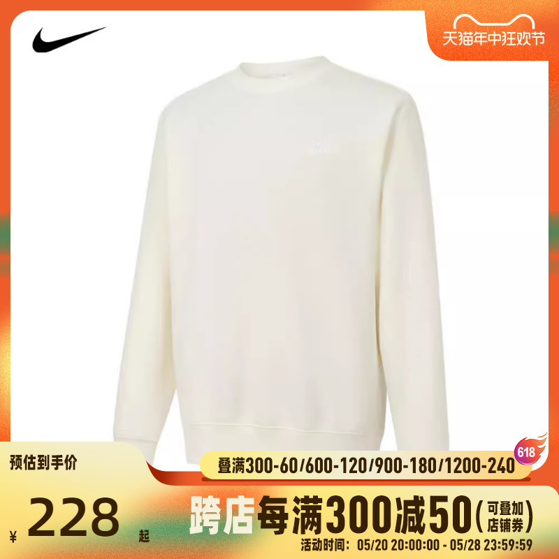 NIKE耐克2024男子AS M NSW CLUB CRW BB针织套头衫BV2663-133