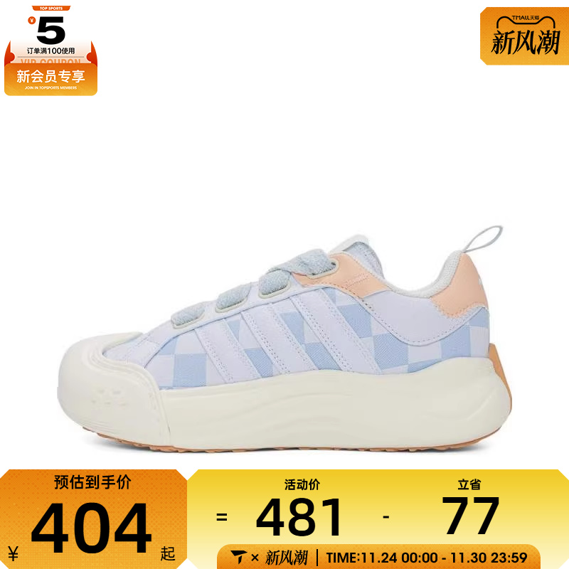 Adidas阿迪达斯MAXXCOURT SPW女鞋透气厚底大头鞋网球鞋JR8353