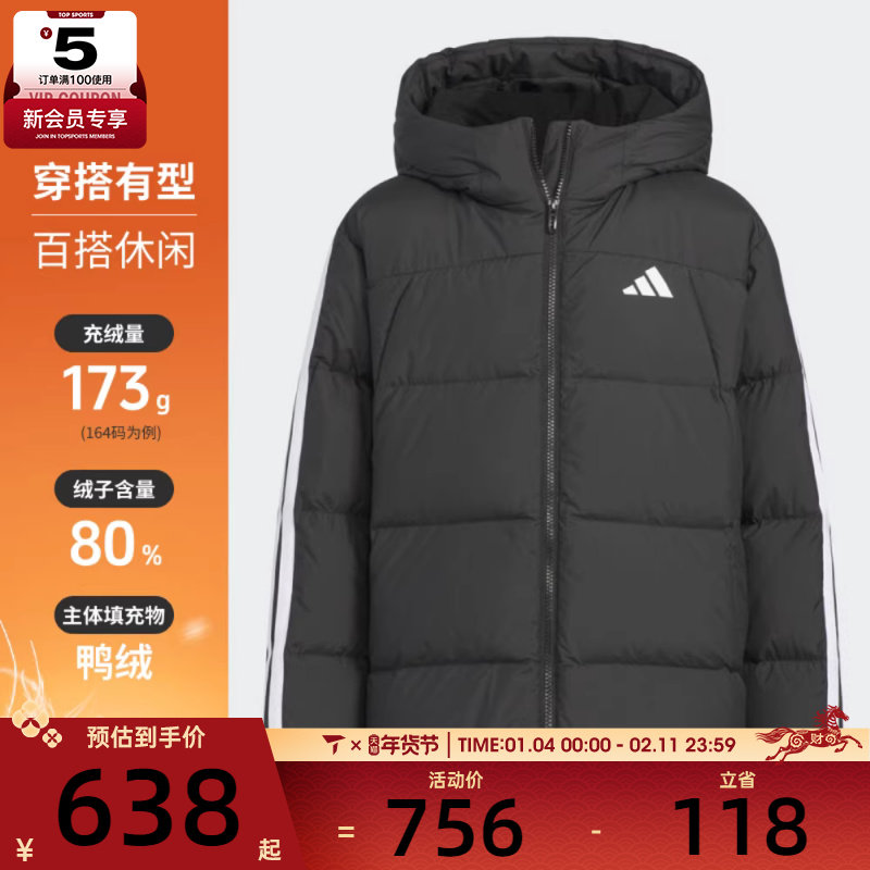 adidas阿迪达斯男大童运动训练保暖连帽羽绒服外套KC5928,运动服/休闲服装,运动羽绒服,淘宝优惠券,粉丝福利购,淘宝优惠卷
