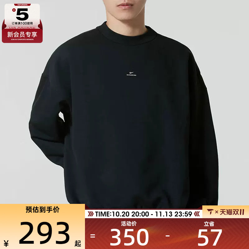 滔搏丨NIKE耐克男子篮球运动训练休闲圆领套头衫卫衣IM5902-010