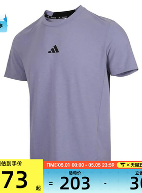adidas阿迪达斯男子D4T TEE运动休闲短袖T恤JI5772