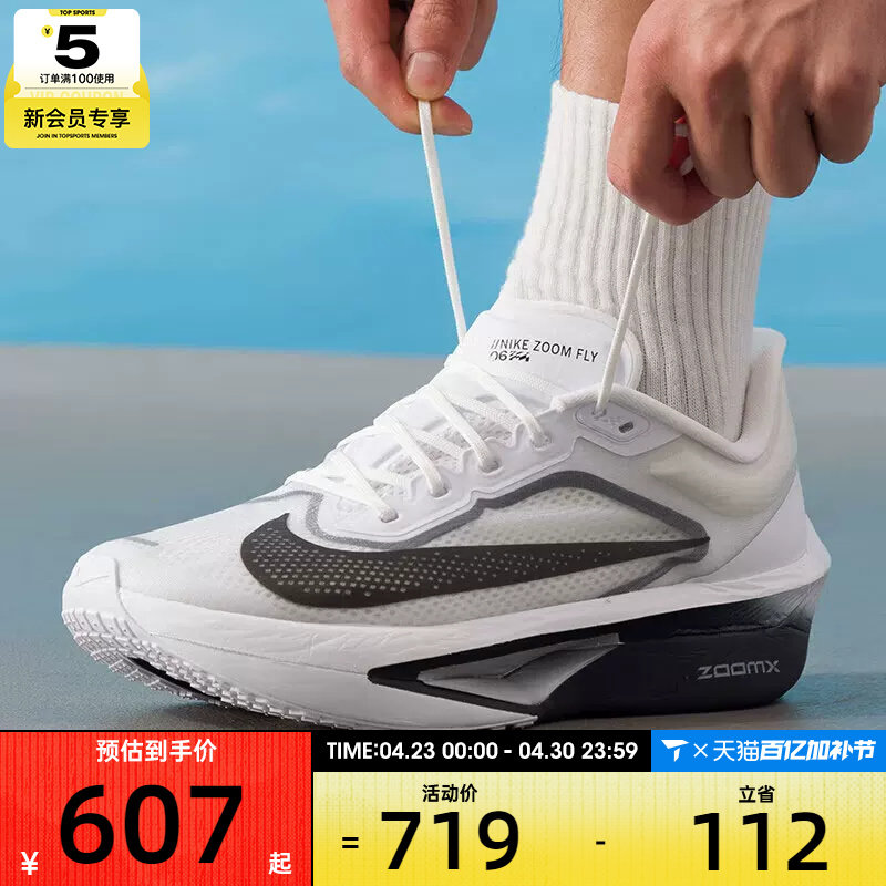 NIKE耐克男子ZOOM FLY 6运动训练健身公路跑步鞋FN8454-100