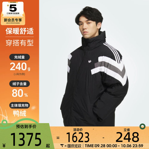 adidas阿迪达斯三叶草男子运动休闲保暖立领羽绒服外套KF9608