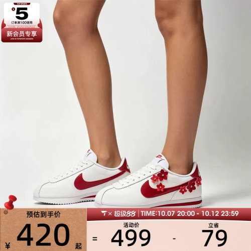 NIKE耐克女子W NIKE CORTEZ LTR FLORETTE运动休闲鞋IV5675-100