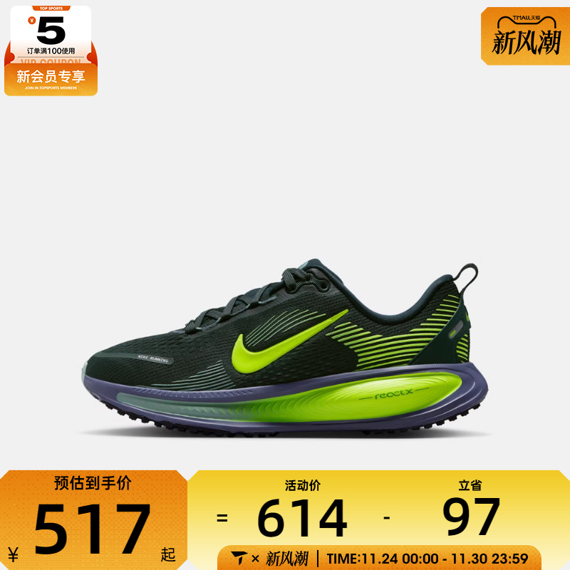 NIKE耐克大童迈柔VOMERO 18运动训练跑步鞋HQ2157-300