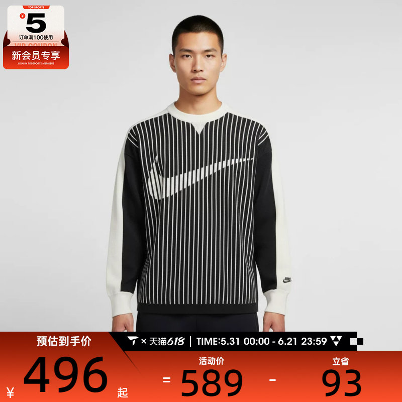 NIKE耐克男子运动休闲条纹圆领毛衣套头衫II1197-010