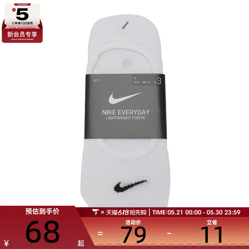 运动袜子Nike耐克女子