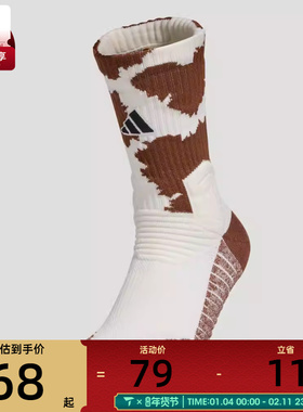 adidas阿迪达斯男女HOR SLCT CW 1PP休闲袜子IA7503
