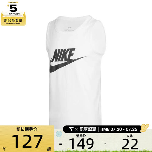 nike耐克男子运动背心