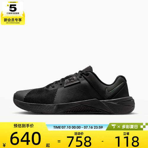 NIKE耐克男子METCON 10低帮百搭舒适运动训练鞋HJ1875-009