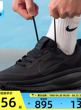 NIKE耐克男子迈柔VOMERO 18 GTX运动训练缓震跑步鞋HQ7001-001