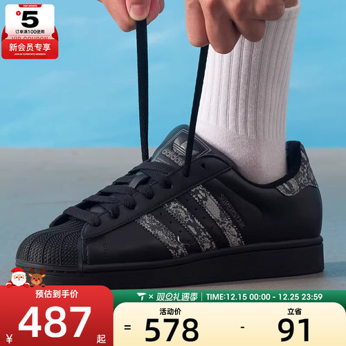 adidas阿迪达斯三叶草男女贝壳头SUPERSTAR II运动休闲板鞋JP6058