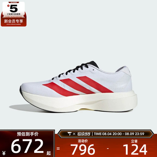 adidas阿迪达斯男子adizero Evo SL缓震回弹运动训练跑步鞋KK3675