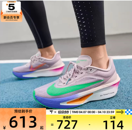 NIKE耐克女子ZOOM FLY 6低帮缓震运动训练跑步鞋IM6367-600