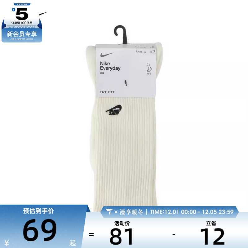 NIKE耐克男女U NK ED CSH CREW 2P-144 EMBRDY休闲袜子FZ3073-133