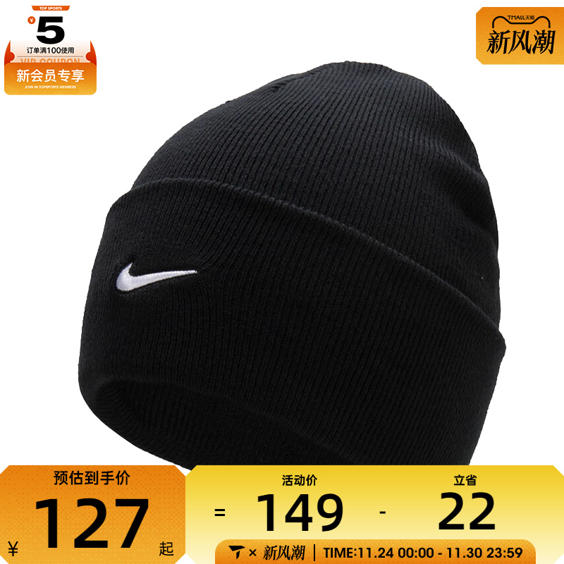 NIKE耐克中性U NK PEAK BEANIE TC SWSH F24 L运动线帽HF0187-010