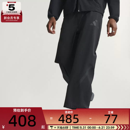 adidas阿迪达斯男子运动休闲长裤KE6550