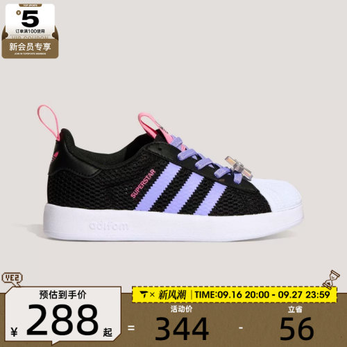 adidas阿迪达斯三叶草小童ADIFOM SUPERSTAR 360 C休闲鞋KH5692