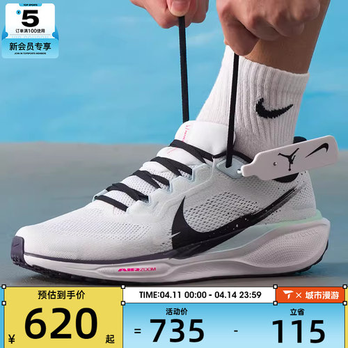 NIKE耐克男子PEGASUS 41舒适运动健身训练跑步鞋IM6674-101