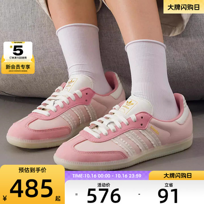 adidas阿迪达斯三叶草男女SAMBA OG粉色潮流时尚德训鞋板鞋JR8830