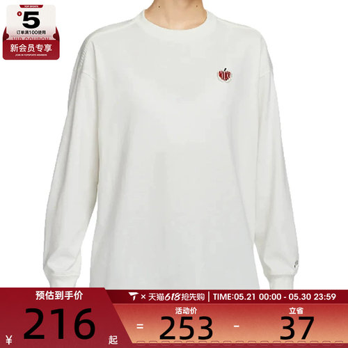 NIKE耐克女子TOP OS VDAY时尚百搭休闲舒适圆领长袖T恤IB1670-133