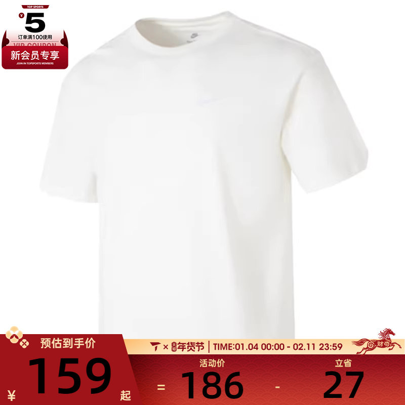 NIKE耐克男子NSW TEE CLUB MAX运动休闲短袖T恤FV0376-133,运动服/休闲服装,运动T恤,淘宝优惠券,粉丝福利购,淘宝优惠卷