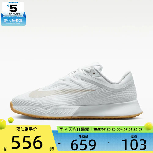 滔搏丨NIKE耐克女子ZOOM VAPOR PRO 3运动休闲网球鞋FZ2158-102