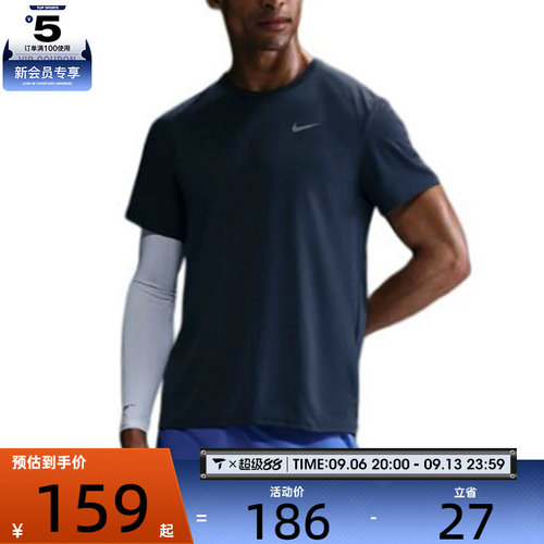 滔搏丨NIKE耐克男子AS DF UV MILER SS运动休闲短袖T恤DV9316-437