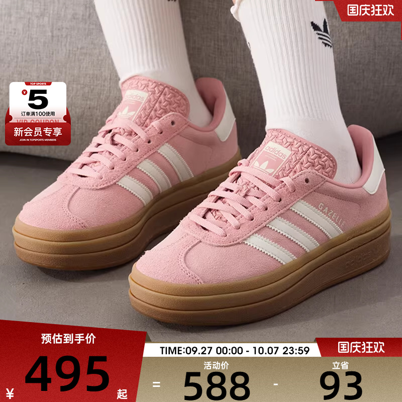 adidas阿迪达斯三叶草男女GAZELLE时尚厚底运动休闲鞋JS3903