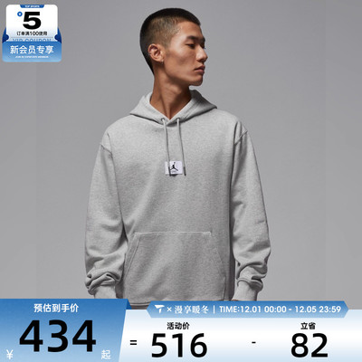 NIKE耐克男子jordan运动休闲连帽套头衫卫衣FV7248-050