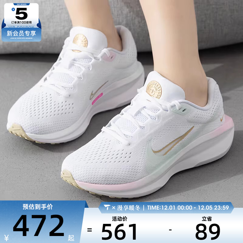 NIKE耐克女子AIR WINFLO 11运动训练公路跑步鞋HM3733-361