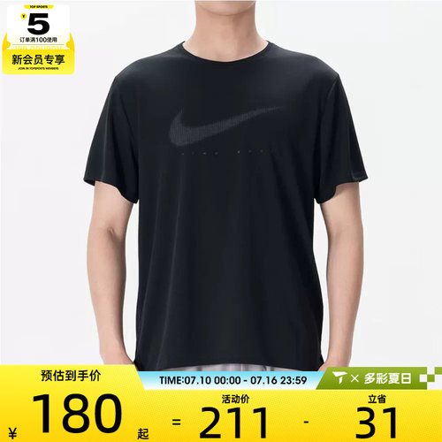NIKE耐克男子时尚亲肤舒适圆领运动休闲短袖T恤IF2146-010