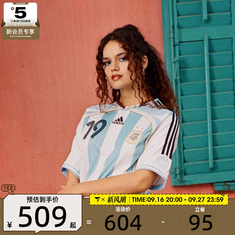 世界杯丨adidas阿迪达斯男女AFA H JSY 06 M运动短袖T恤JN3708