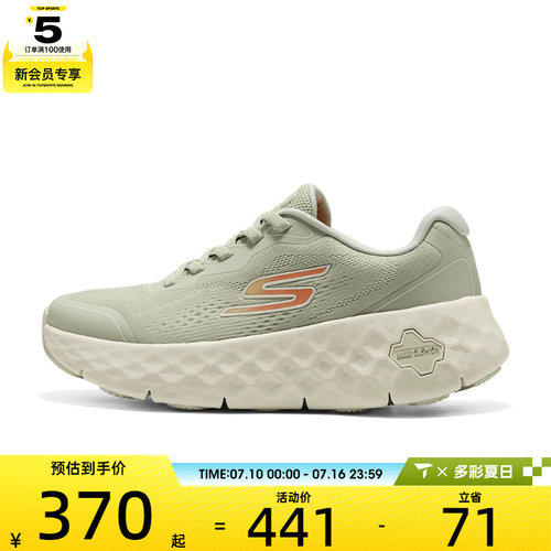 SKECHERS斯凯奇女子CUSHIONING FLEX运动训练跑步鞋126036-NAT
