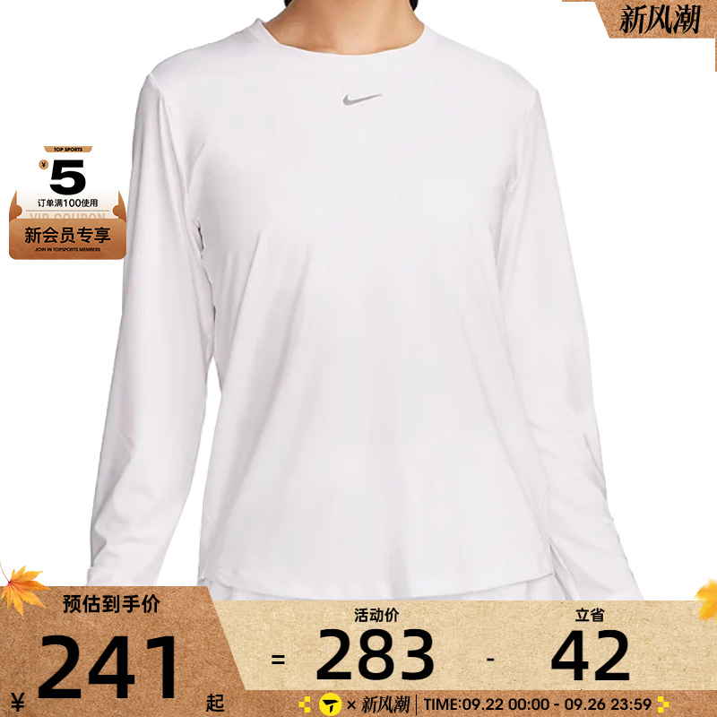 NIKE耐克女子AS W NK ONE CLASSIC长袖运动T恤FN2802-100