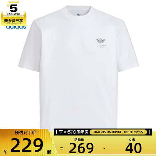 adidas阿迪达斯三叶草男子TRASH TEE运动休闲短袖T恤KA2248