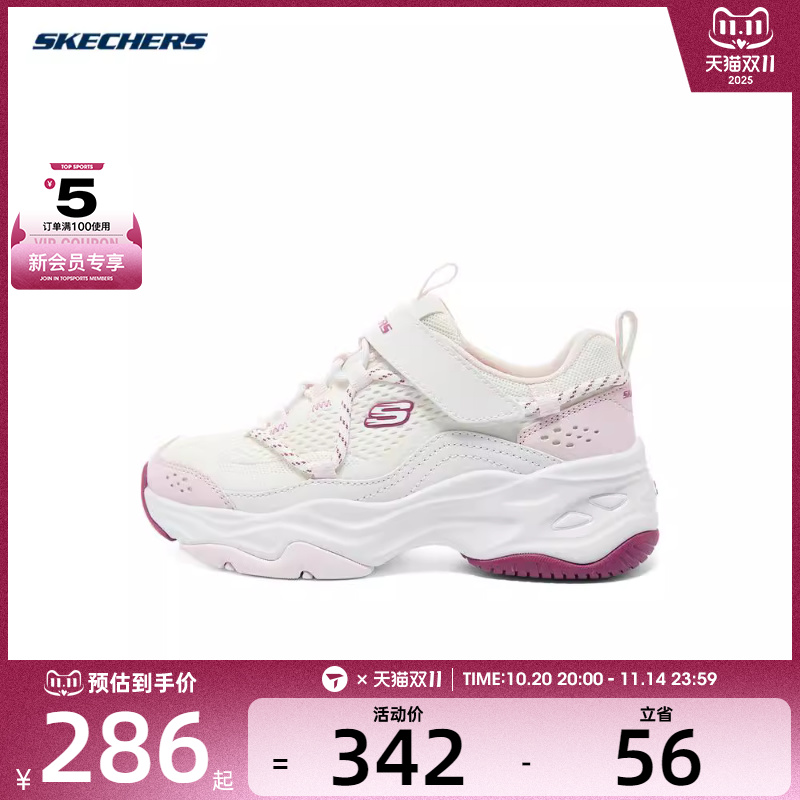 斯凯奇女大童 GIRLS 魔术贴运动休闲老爹鞋DLITE