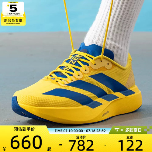 adidas阿迪达斯男子ADIZERO EVO竞速美学运动训练跑步鞋KK3673
