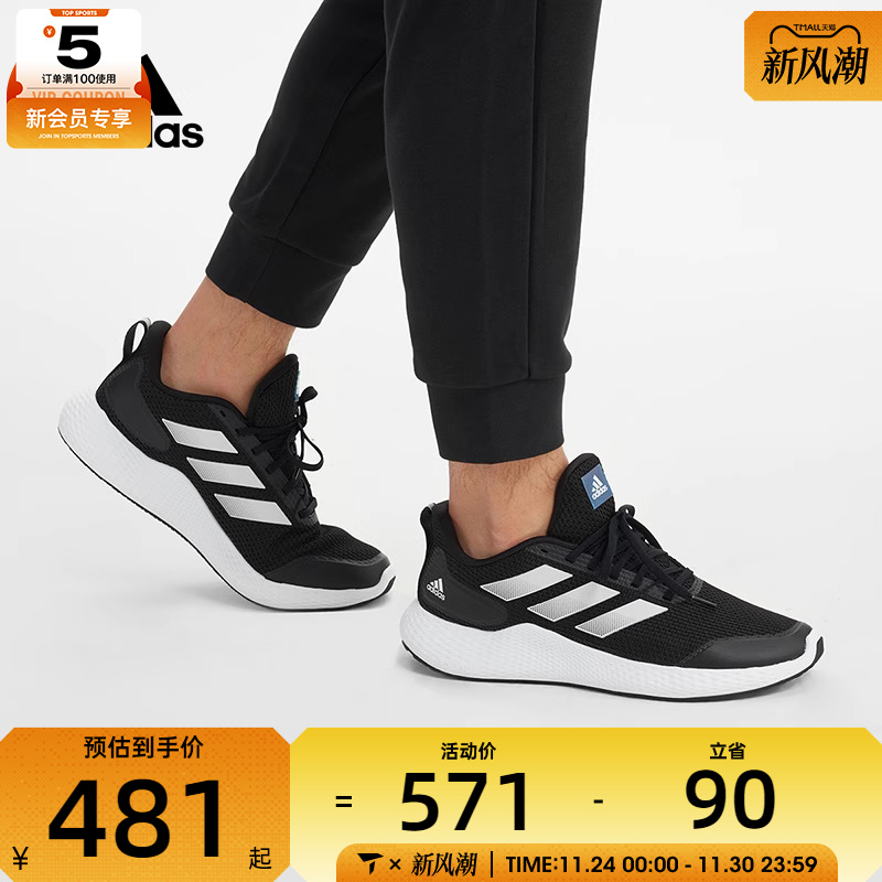 阿迪达斯跑步鞋Adidas