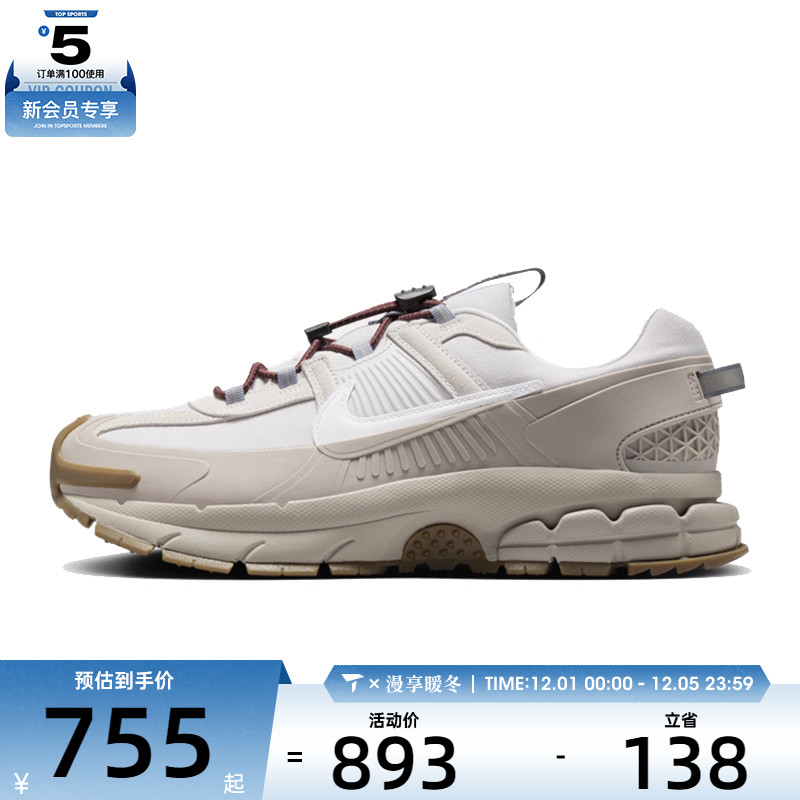 NIKE耐克男子VOMERO ROAM运动休闲鞋HV4294-009
