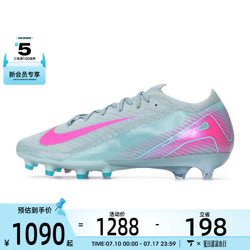 NIKE耐克男子VAPOR 16 ELITE AG运动训练足球鞋FQ8693-301