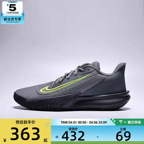 NIKE耐克男子NIKE PRECISION VII运动训练篮球鞋HJ9153-004