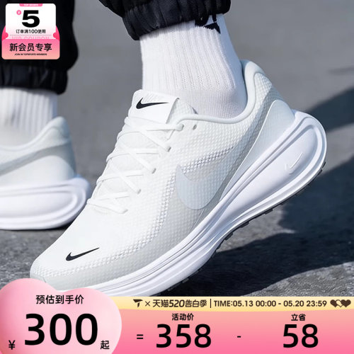 NIKE耐克男子REVOLUTION 8专业公路运动训练休闲跑步鞋HJ9198-122