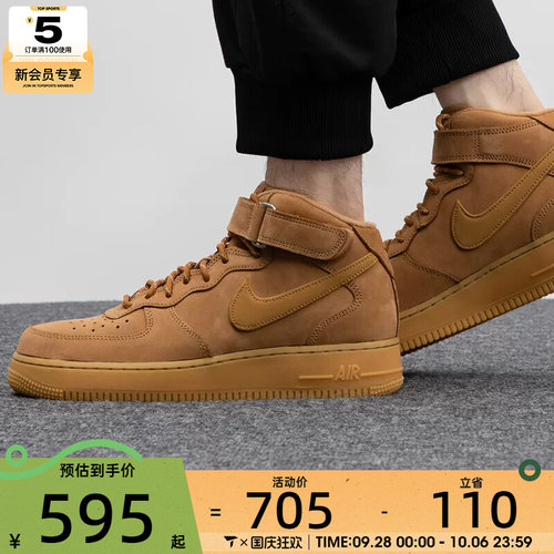 滔搏丨NIKE耐克男子AIR FORCE 1高帮小麦运动休闲鞋DJ9158-200
